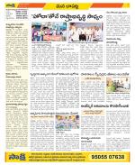 Guntur Constituencies