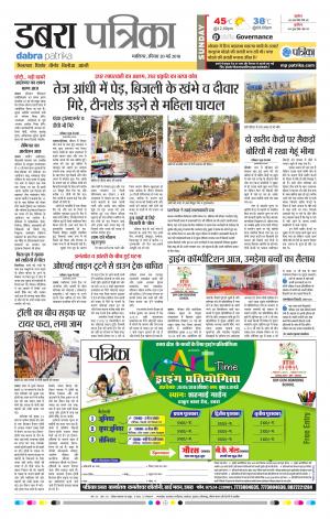 DABRA PATRIKA