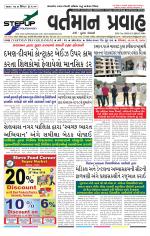 VARTMAN PRAVAH Daily