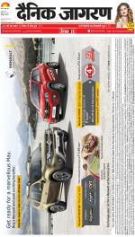 Agra Hindi ePaper, Agra Hindi Newspaper – InextLive