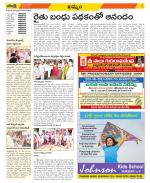 Khammam Constituencies