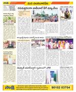 Guntur Amaravathi Constituencies