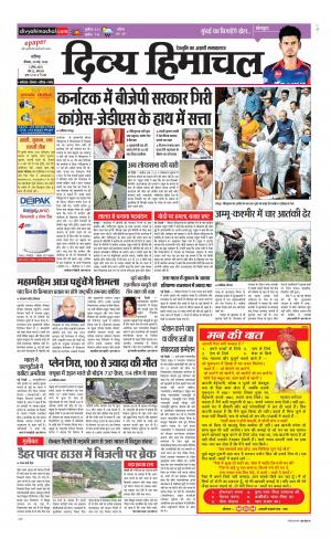 Divya himachal Chandigarh