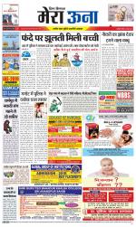 Divya Himachal Dharamsala +Mera Una +Aastha