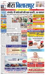 Divya Himachal Dharamsala+Mera Bilaspur +Aastha