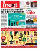 Indore Hindi ePaper, Indore Hindi Newspaper - InextLive