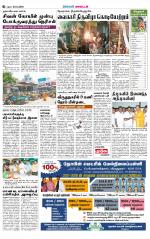 Virudhunagar-Madurai Supplement
