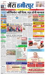 Divya Himachal Dharamsala+Mera Hamirpur +Aastha