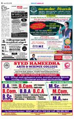 Sivagangai- Madurai Supplement