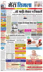 Divya Himachal Shimla+Mera Shimla +Aastha