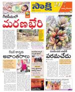 East Godavari District