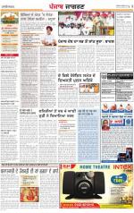 Ludhiana : Punjabi jagran News : 30th September 2013