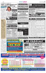 Vellore Supplement