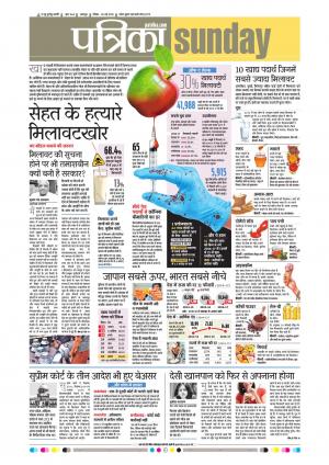 Balaghat Seoni Patrika