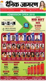 Patna Hindi ePaper, Patna Hindi Newspaper - InextLive