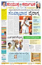 Namma Bengaluru, ಬೆಂಗಳೂರು