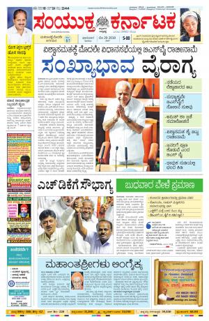 May, 20, 2018, Bangalore