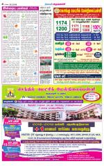 Krishnagiri-Salem Supplement