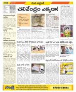 Prakasam Constituencies