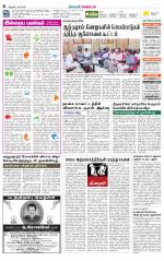 Nagai-Trichy Supplement