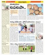 East Godavari Divisions