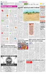 Thiruvarur-Trichy Supplement