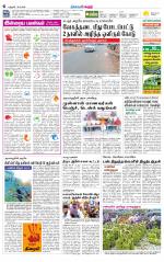 Karur-Trichy Supplement
