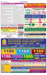 Dharmapuri-Salem Supplement