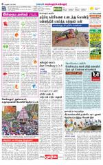 Perambalur-Trichy Supplement