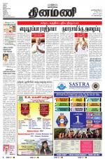 Dinamani - Nagapattinam