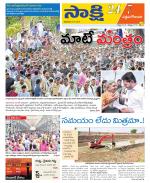 West Godavari District