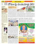 West Godavari Constituencies