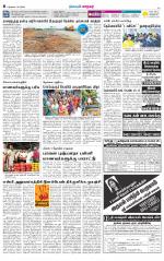 Nellai City-Tirunelveli Supplement