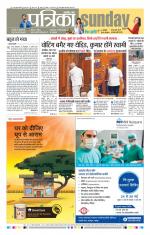 Patrika Bhilai