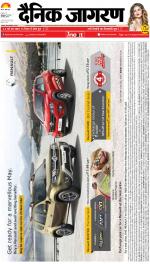 Kanpur Hindi ePaper, Kanpur Hindi Newspaper - InextLive