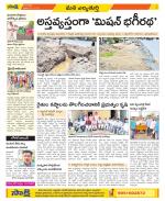 Hanamakonda Constituencies