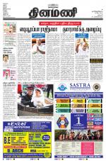 Dinamani - Dharmapuri