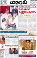 Kozhikode (includes Wayanad)