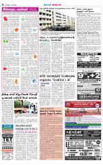 Erode-Coimbatore Supplement