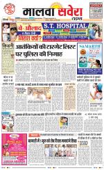 Malwa Savera - Old