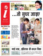 Prayagraj Hindi ePaper, Allahabad Hindi Newspaper - InextLive