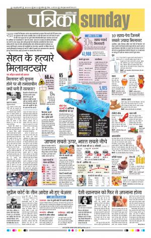 GWALIOR PATRIKA