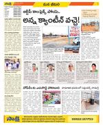 Visakhapatnam Constituencies