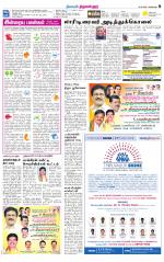 Tiruvellore-Chennai Supplement