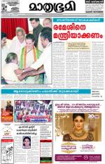 Kottayam (includes Pathanamthitta & Idukki)