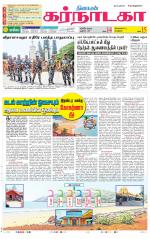 Bangalore Supplement