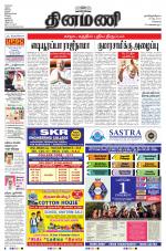 Dinamani-Chennai