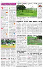 Pollachi-Coimbatore Supplement