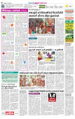 Trichy Supplement