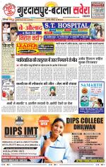 Gurdaspur / Batala - Old